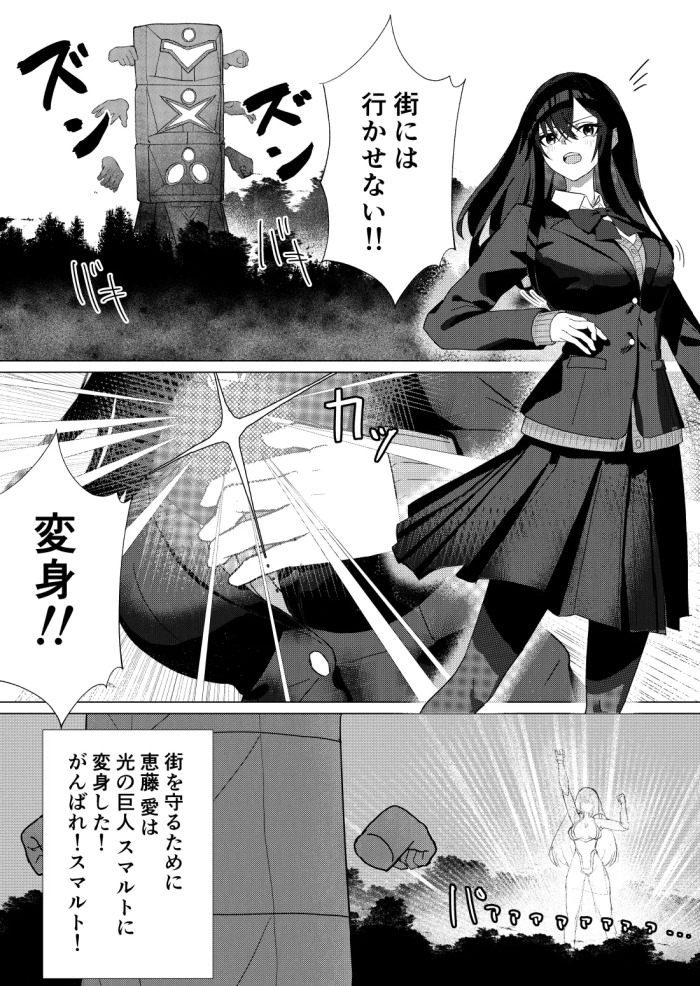[fdssss-san] Giant Heroine Petrification Total Defeat