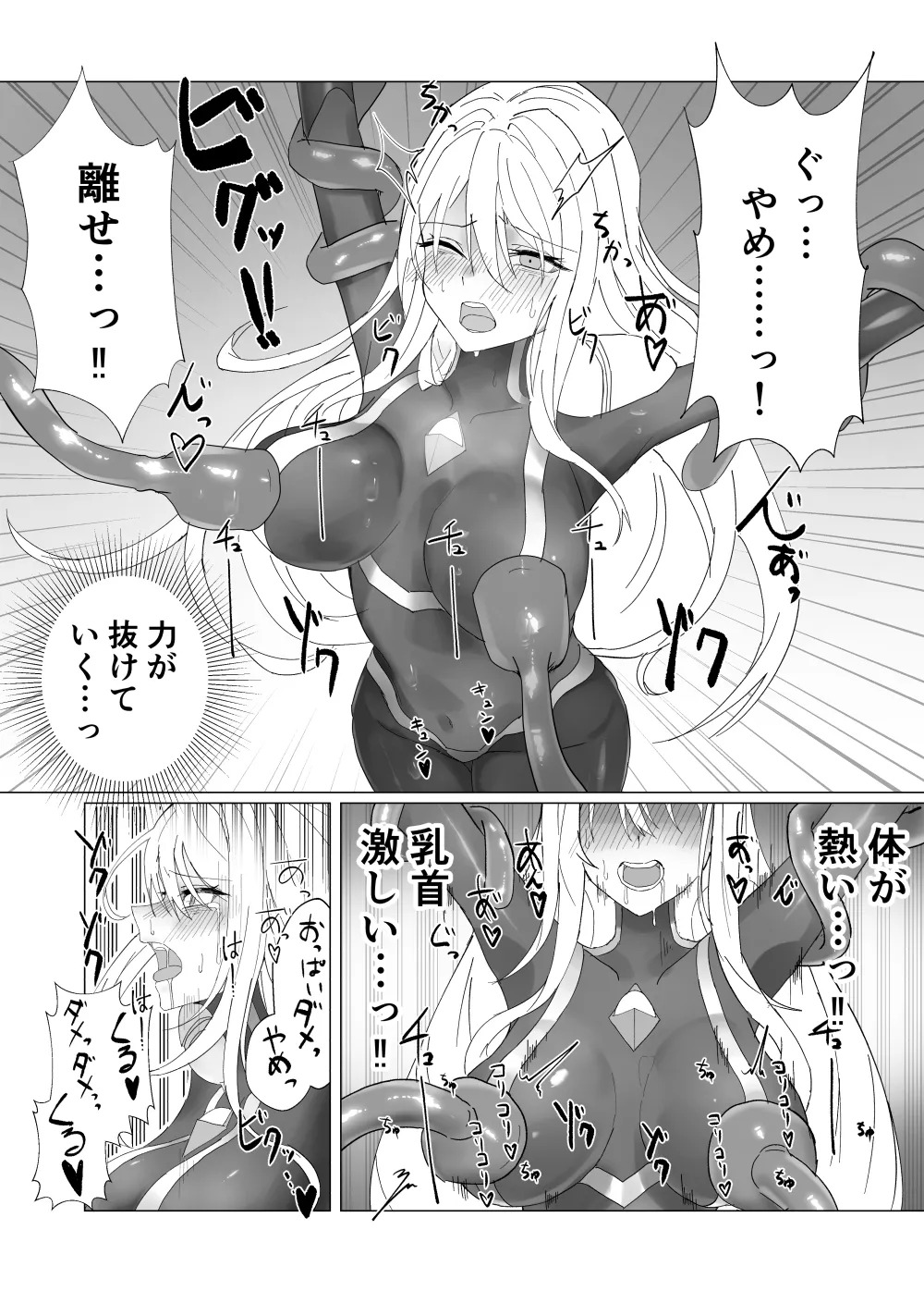 [fdssss-san] Giant Heroine Tentacles Total Defeat - Page 11