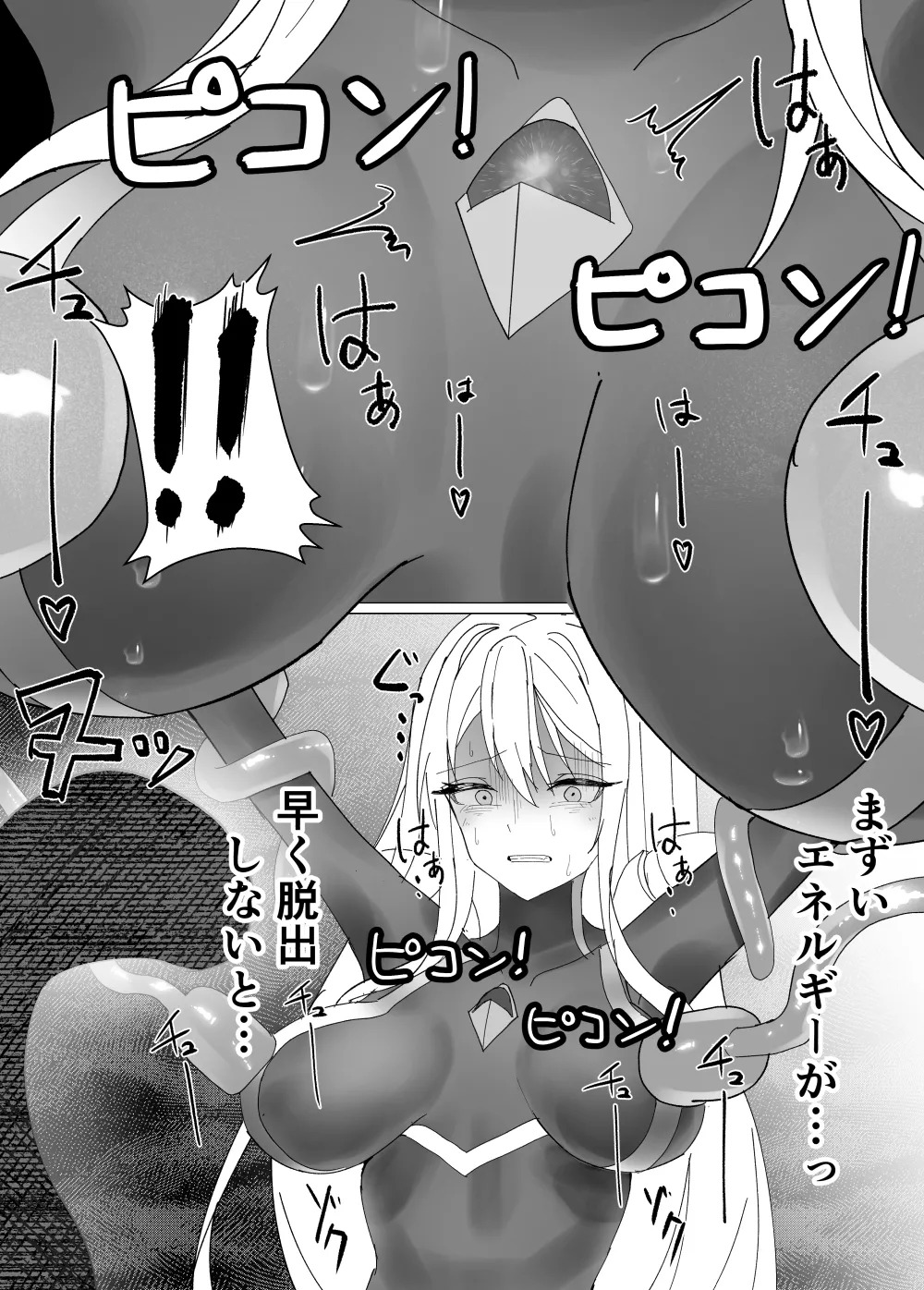 [fdssss-san] Giant Heroine Tentacles Total Defeat - Page 13
