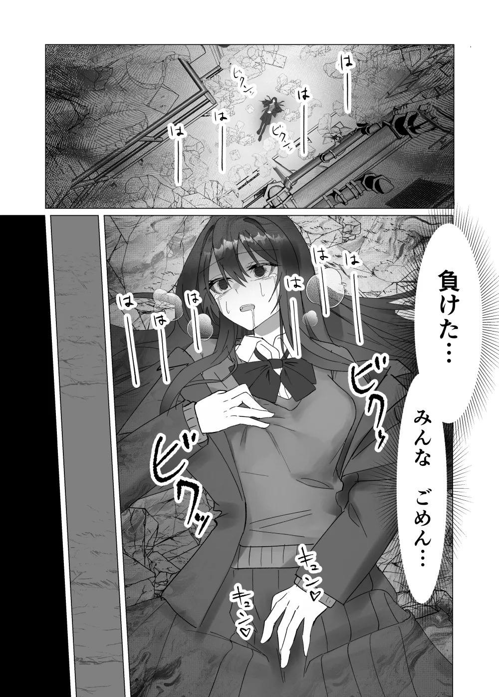 [fdssss-san] Giant Heroine Tentacles Total Defeat - Page 21