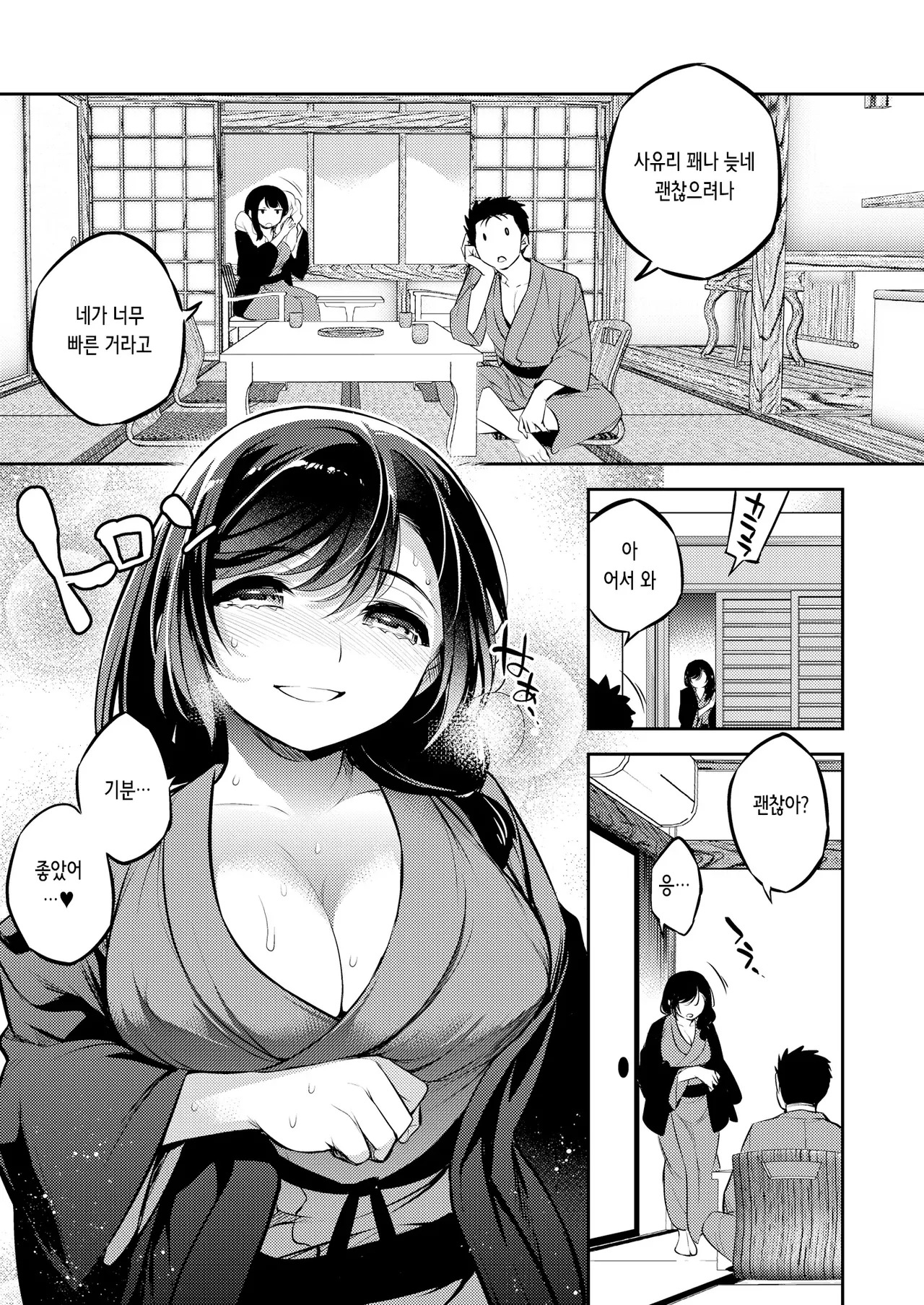 사유리 - 6 친구에게 남자친구를 ntr당하면서 소녀는 남자에게 범해진다 - Page 17