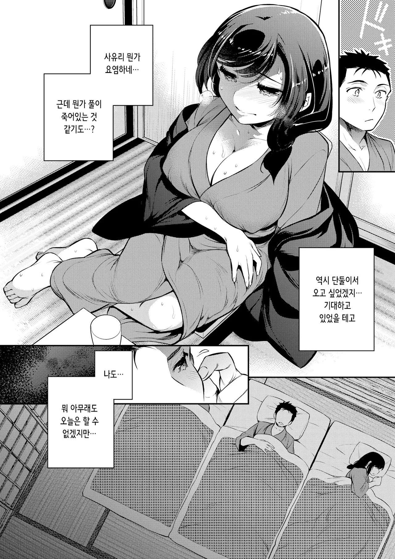 사유리 - 6 친구에게 남자친구를 ntr당하면서 소녀는 남자에게 범해진다 - Page 18