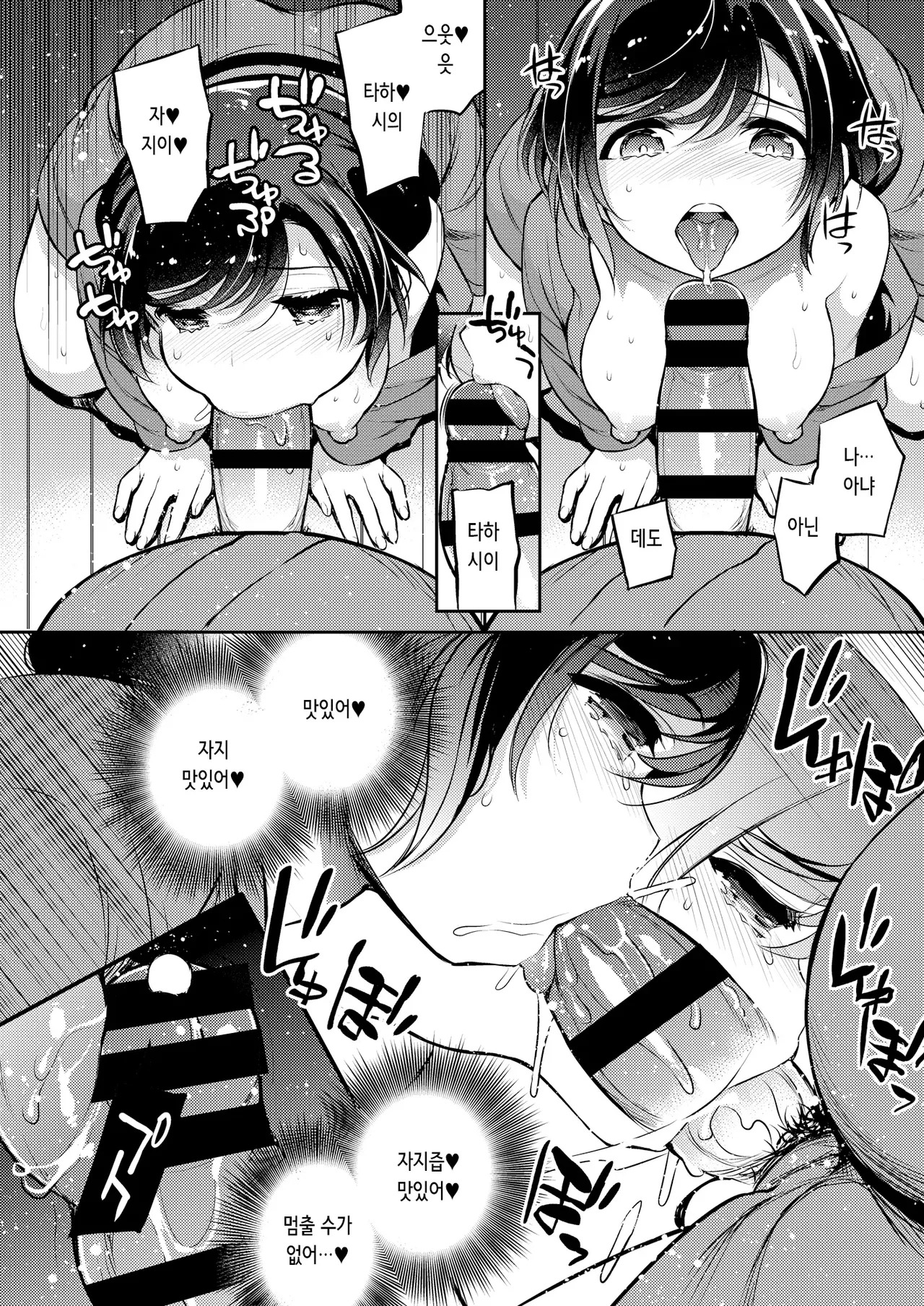 사유리 - 6 친구에게 남자친구를 ntr당하면서 소녀는 남자에게 범해진다 - Page 26