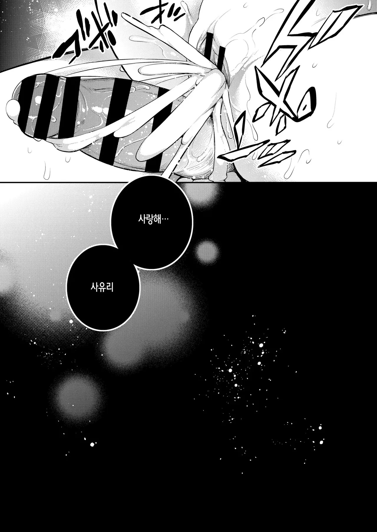 사유리 - 6 친구에게 남자친구를 ntr당하면서 소녀는 남자에게 범해진다 - Page 39
