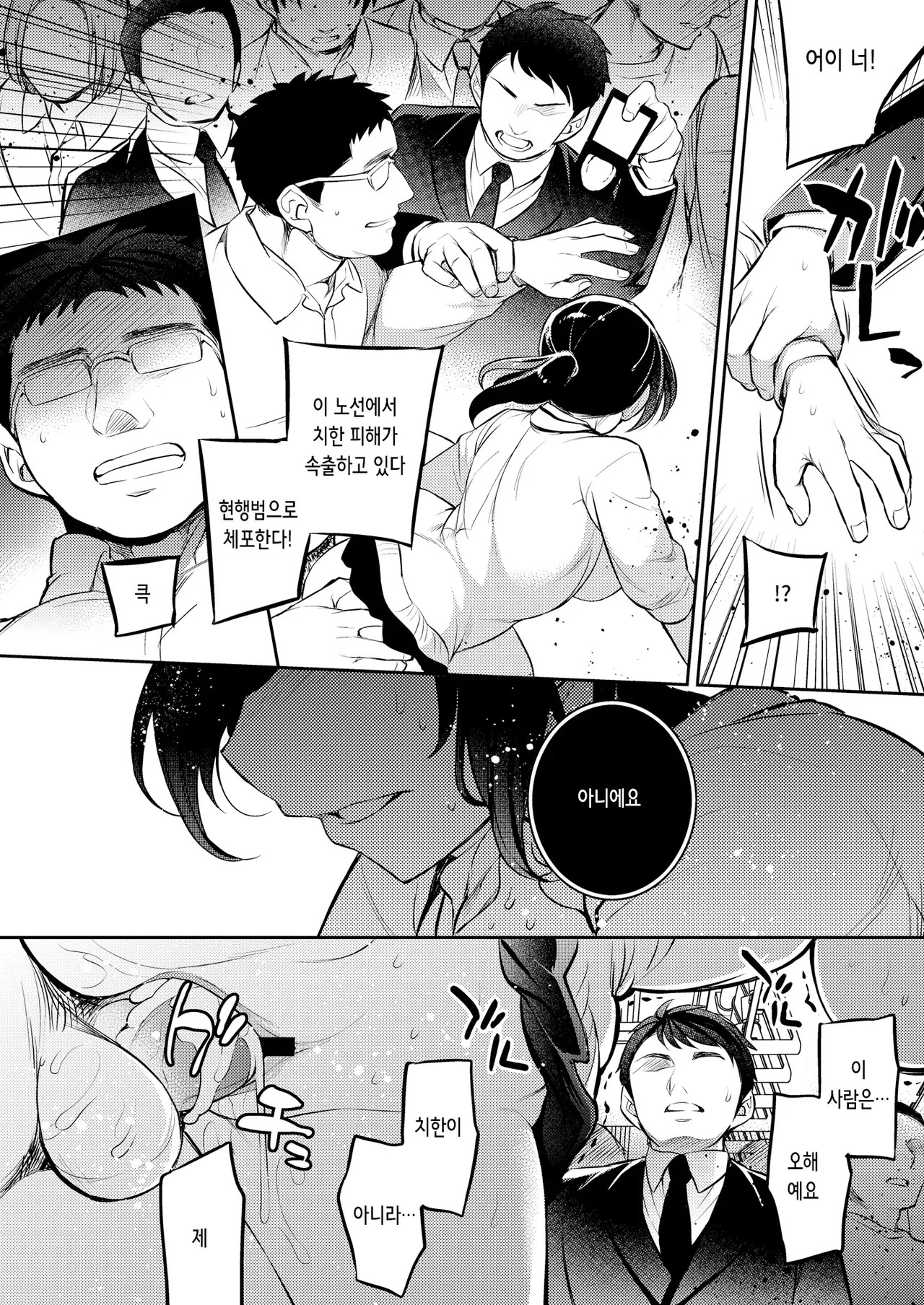 사유리 - 6 친구에게 남자친구를 ntr당하면서 소녀는 남자에게 범해진다 - Page 42
