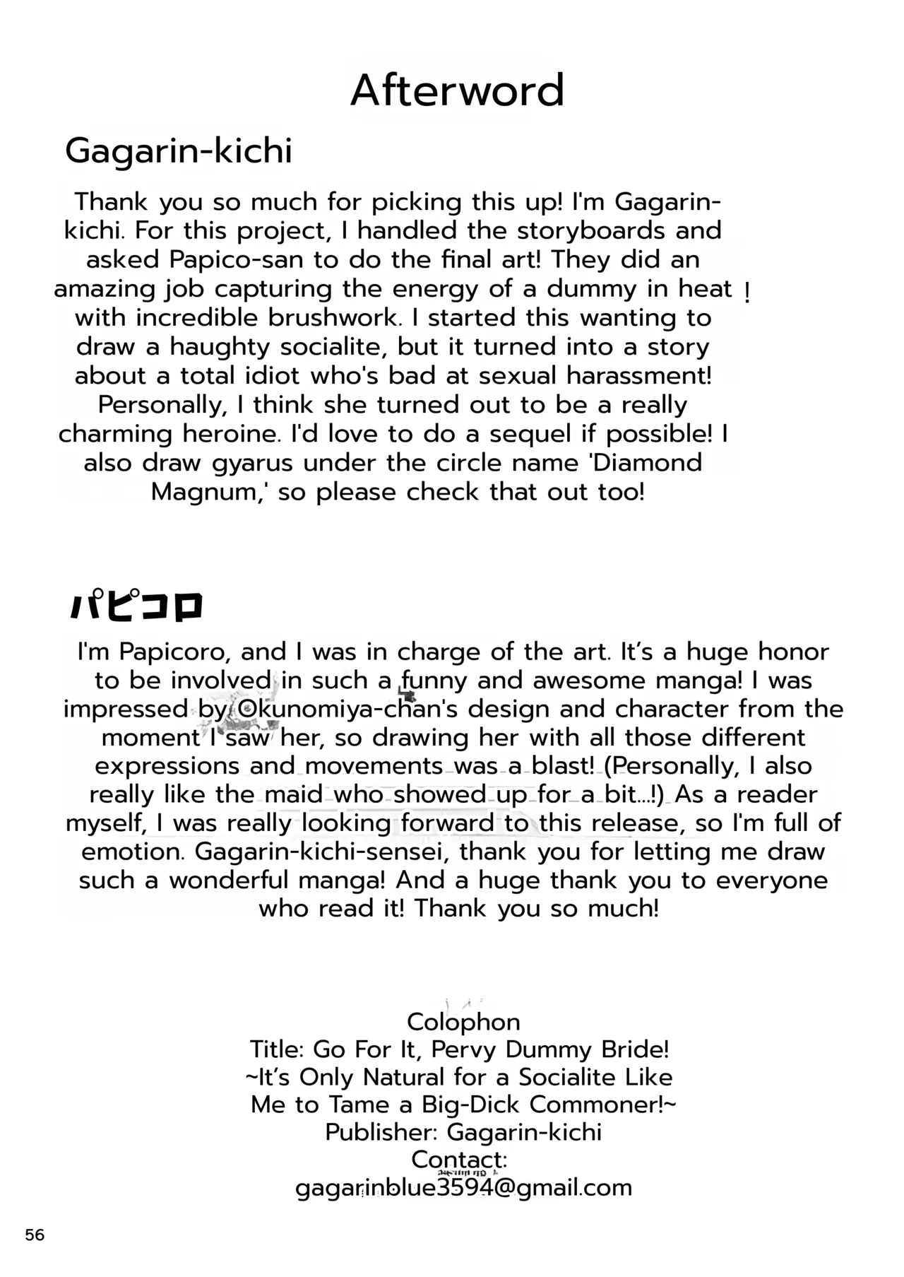 [Gagarin Kichi, Papicolo] Go For It, You Horny Idiot Rich Girl! ~It's Only Natural That a Socialite Like Me Would Have Her Way With a Well-Endowed Commoner!~[English][MTL] - Page 57
