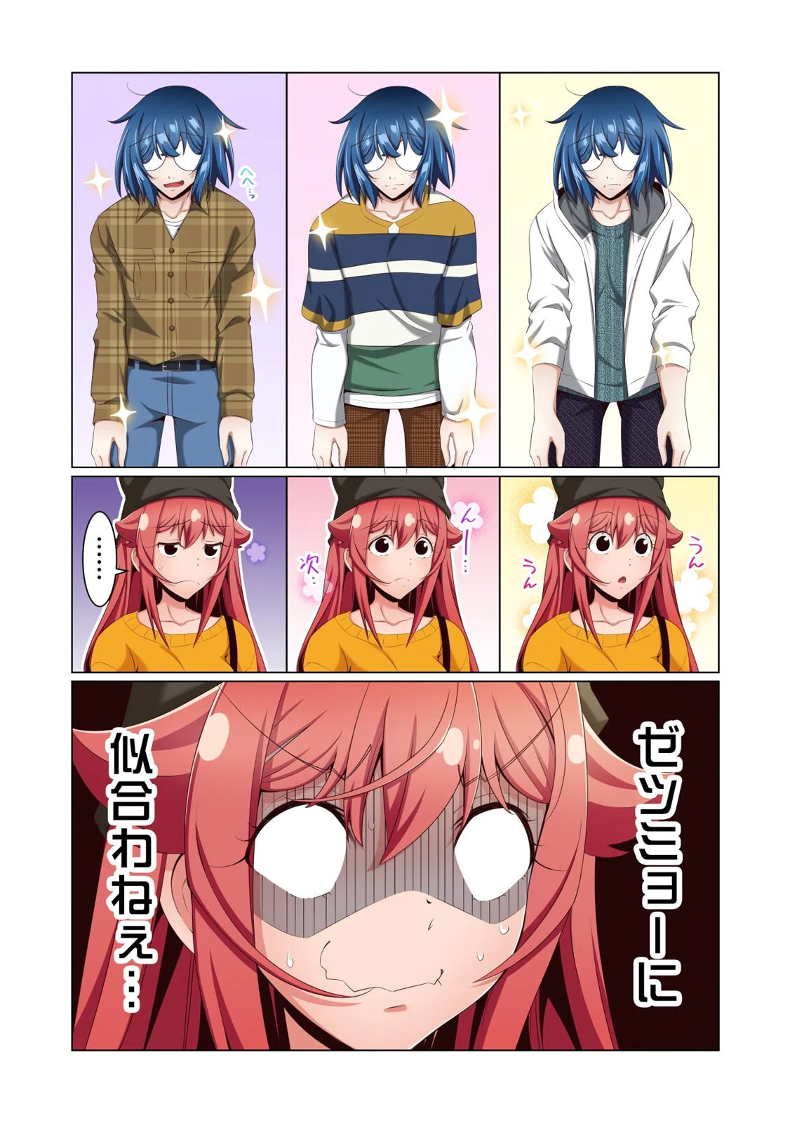 [犬屋敷るし] わたしの地味セン王子 第01巻 - Page 101