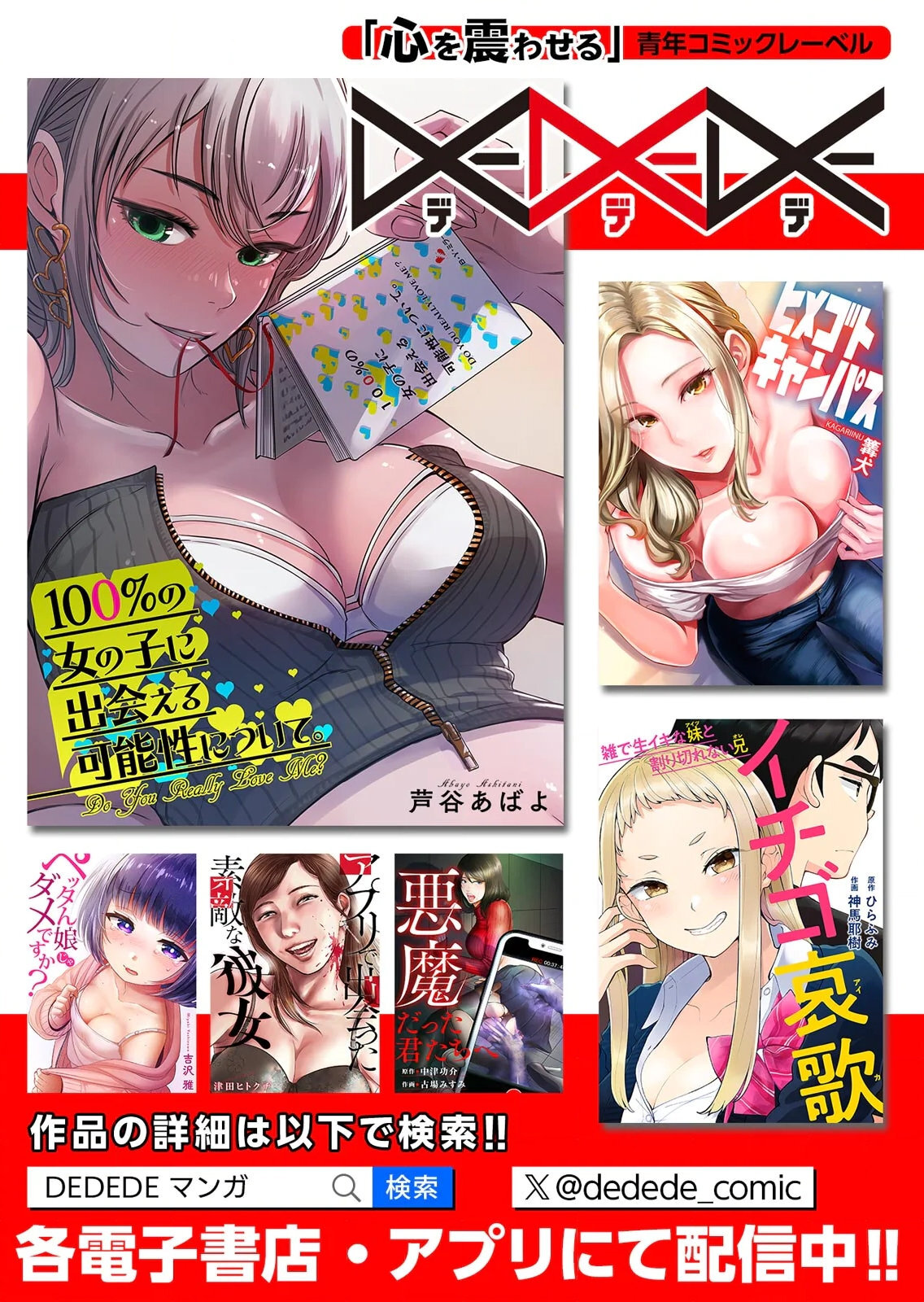[犬屋敷るし] わたしの地味セン王子 第01巻 - Page 107