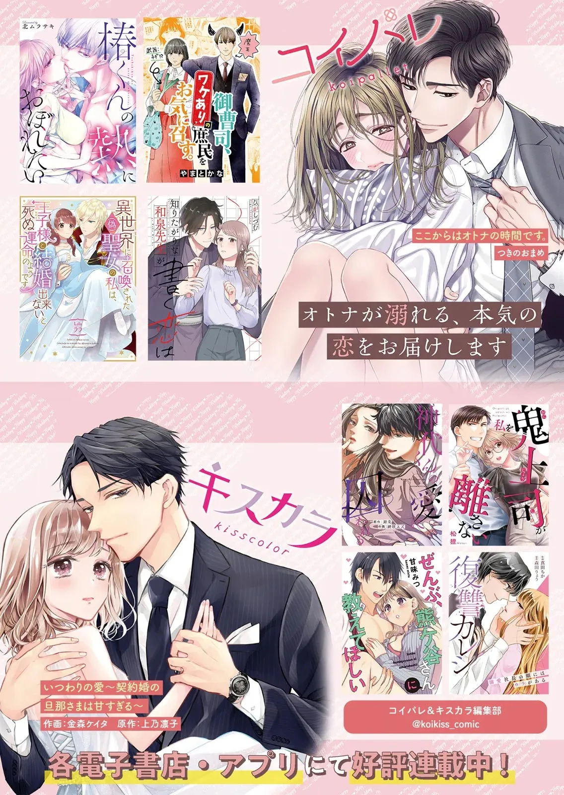 [犬屋敷るし] わたしの地味セン王子 第01巻 - Page 108