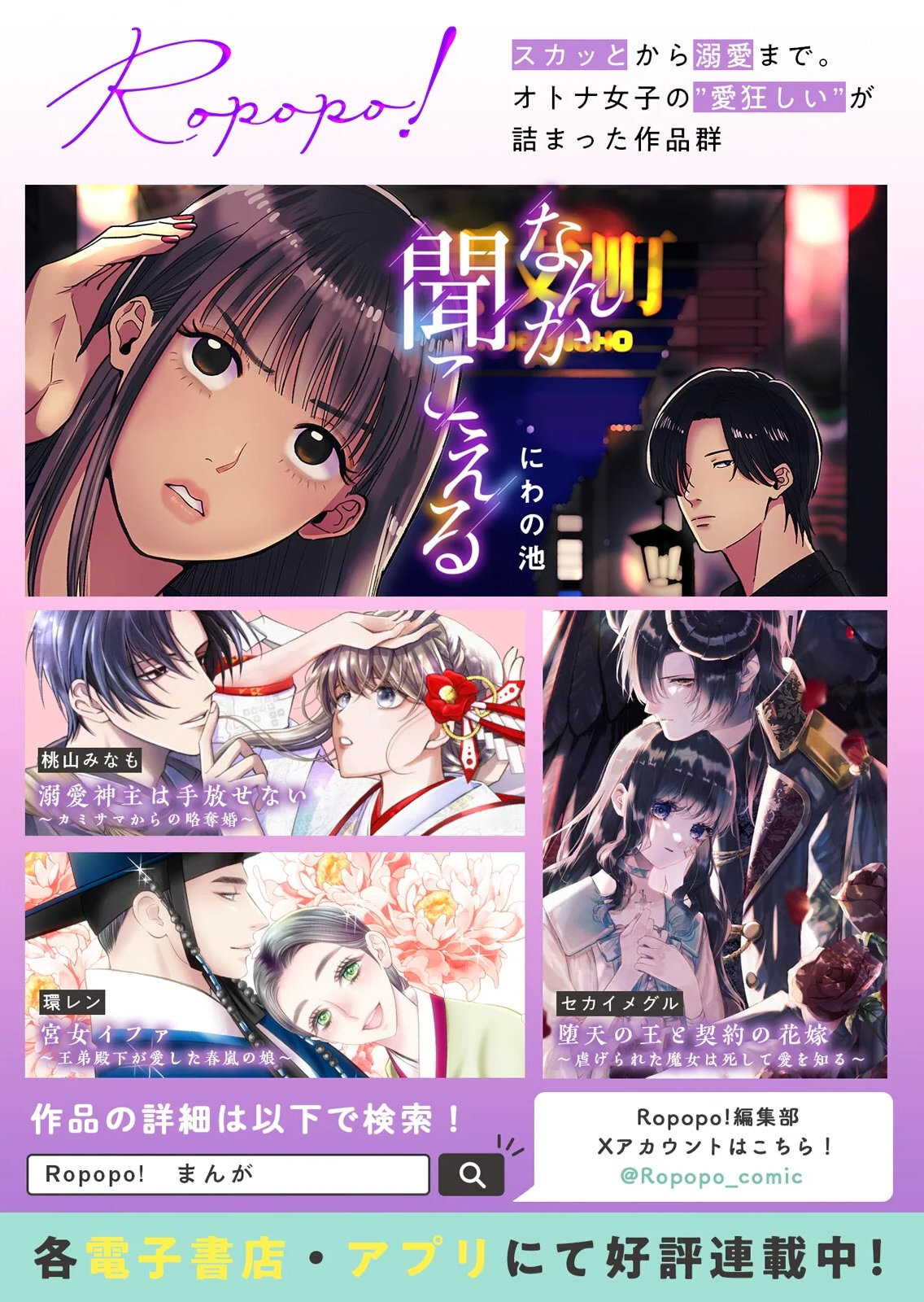 [犬屋敷るし] わたしの地味セン王子 第01巻 - Page 110