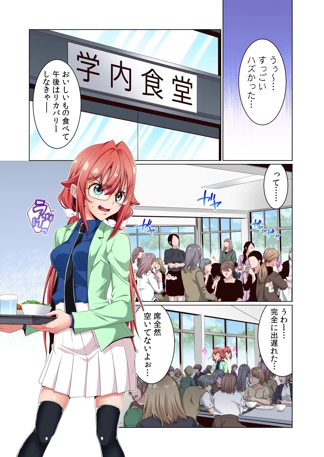 [犬屋敷るし] わたしの地味セン王子 第01巻 - Page 13