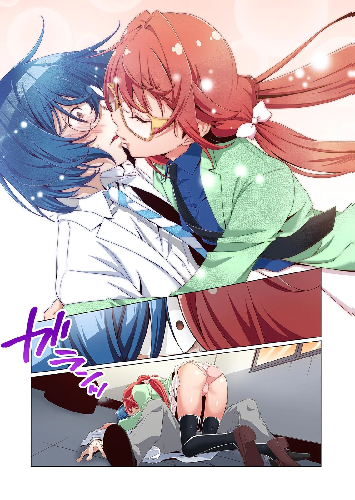 [犬屋敷るし] わたしの地味セン王子 第01巻 - Page 25