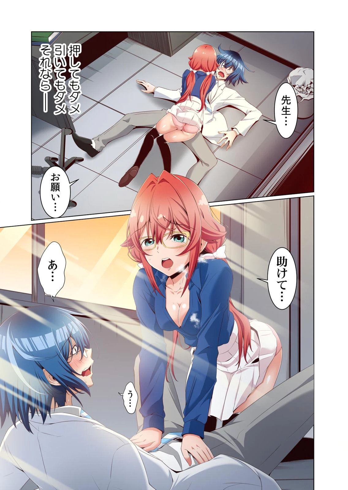 [犬屋敷るし] わたしの地味セン王子 第01巻 - Page 29