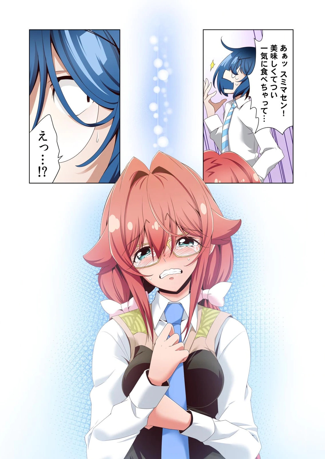 [犬屋敷るし] わたしの地味セン王子 第01巻 - Page 60