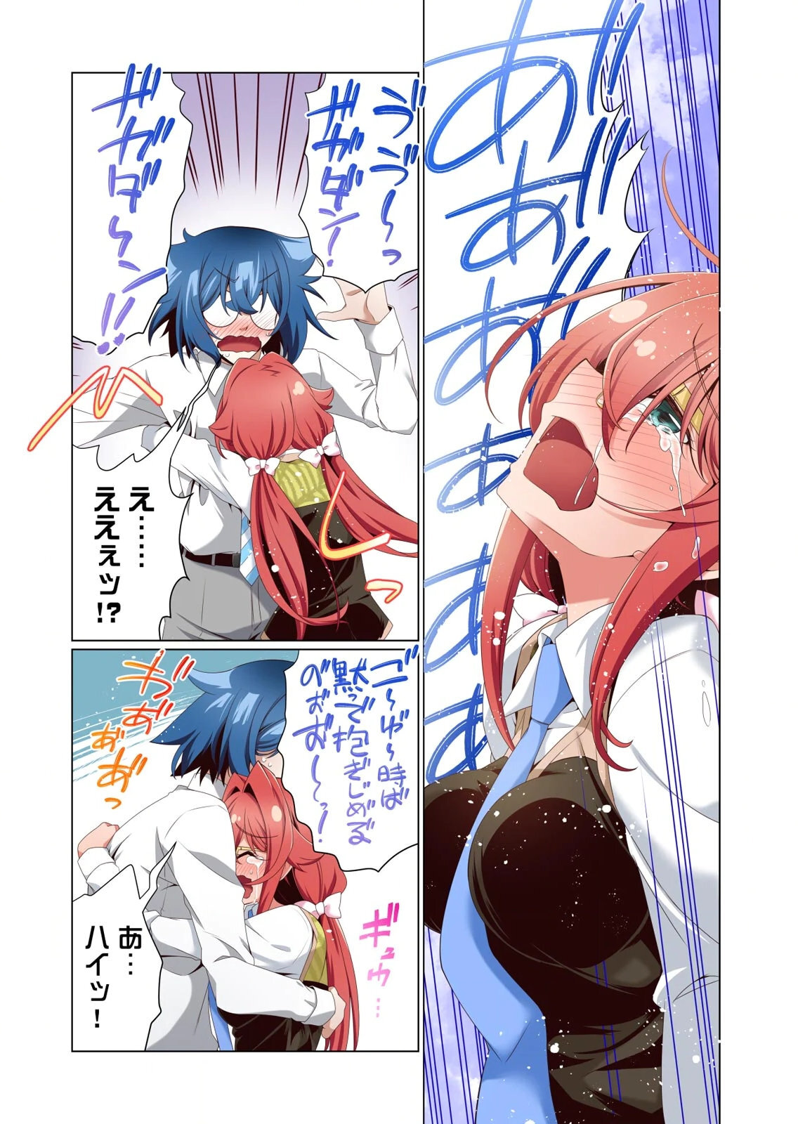 [犬屋敷るし] わたしの地味セン王子 第01巻 - Page 61
