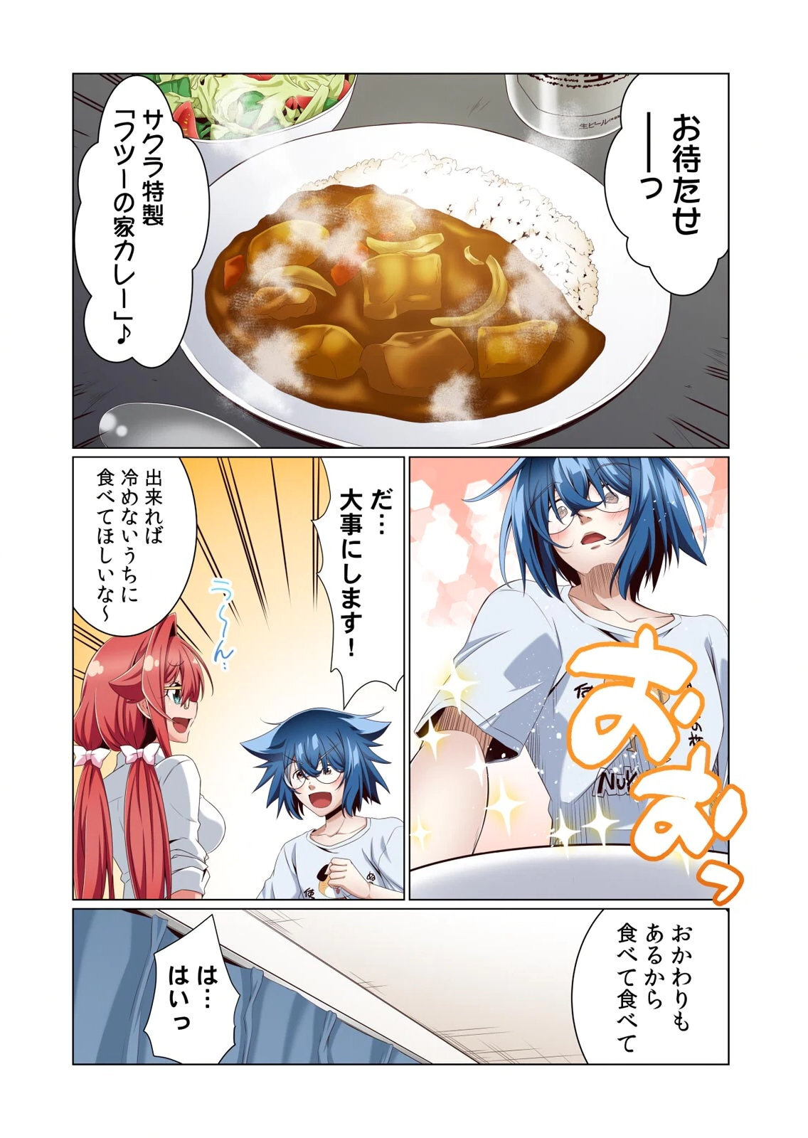 [犬屋敷るし] わたしの地味セン王子 第01巻 - Page 70