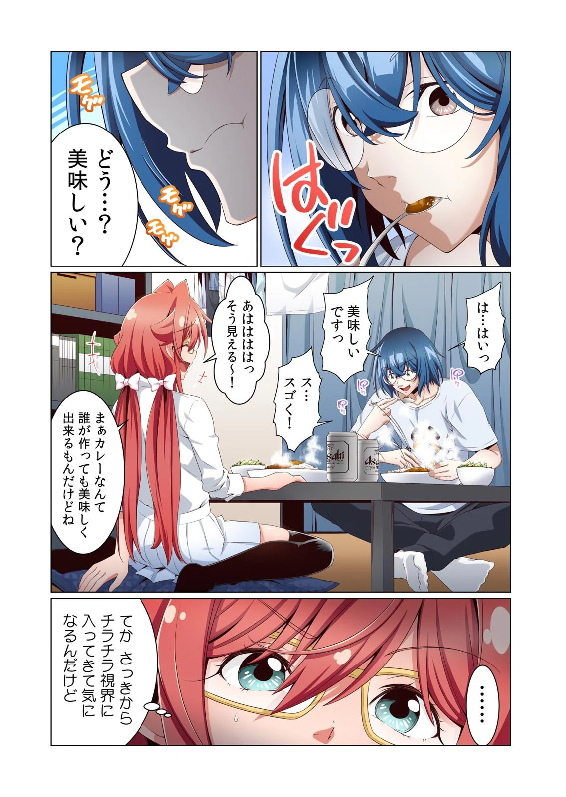 [犬屋敷るし] わたしの地味セン王子 第01巻 - Page 71
