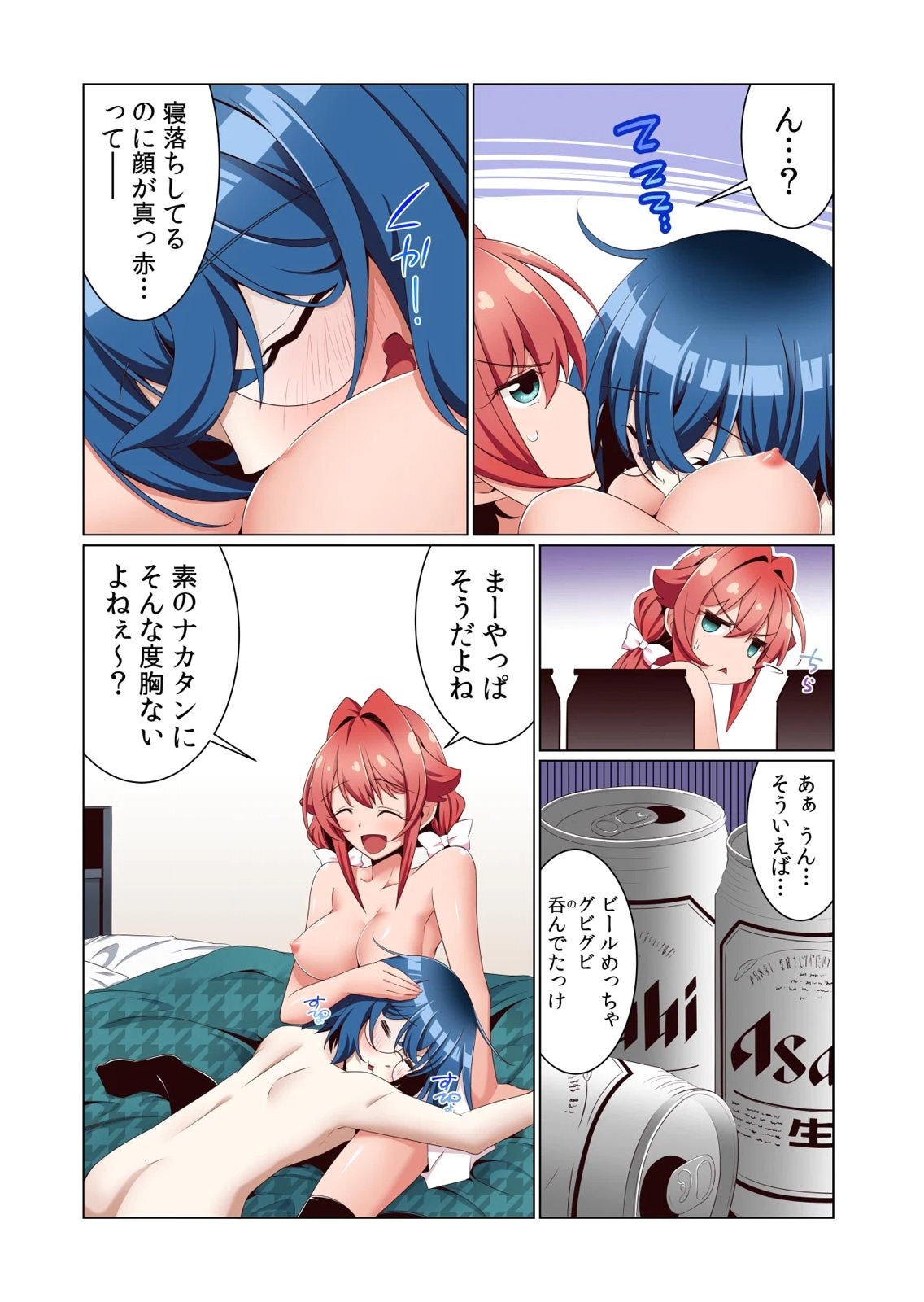 [犬屋敷るし] わたしの地味セン王子 第01巻 - Page 89