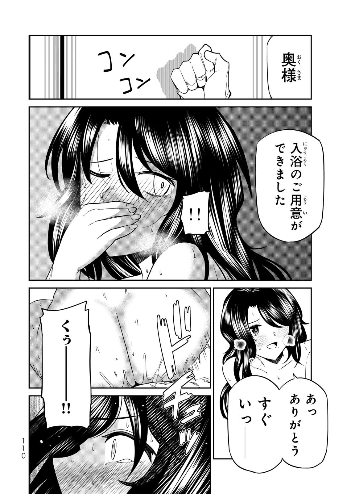 [荒緒択] 再会の勇者 第01巻 - Page 112
