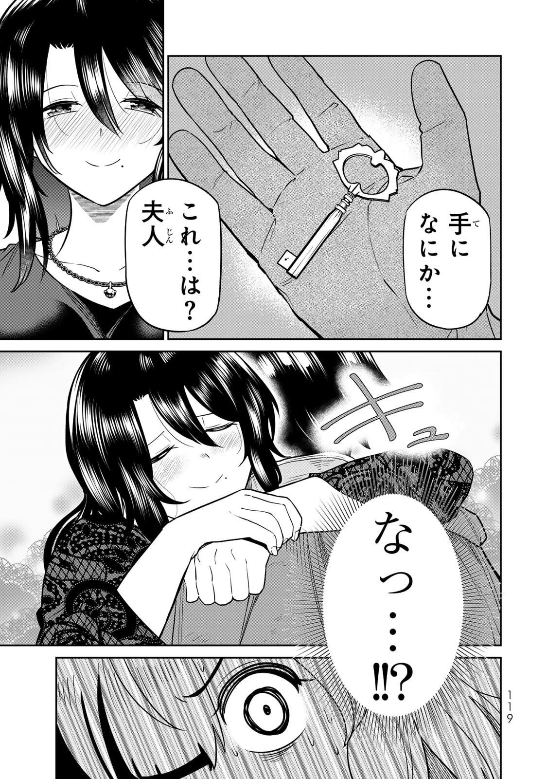 [荒緒択] 再会の勇者 第01巻 - Page 121