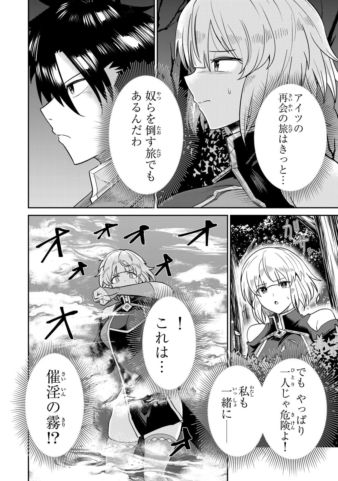[荒緒択] 再会の勇者 第01巻 - Page 126