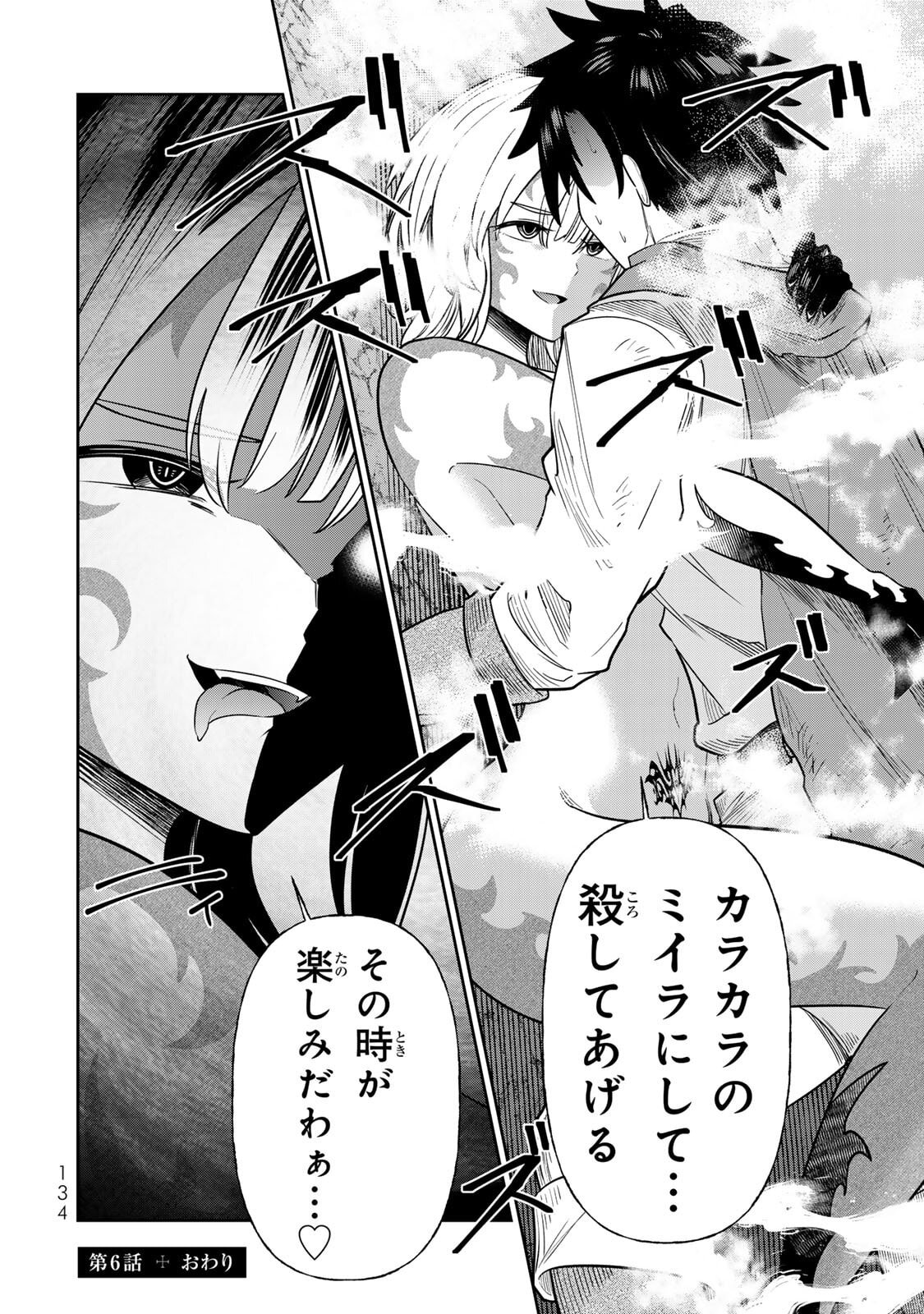 [荒緒択] 再会の勇者 第01巻 - Page 136