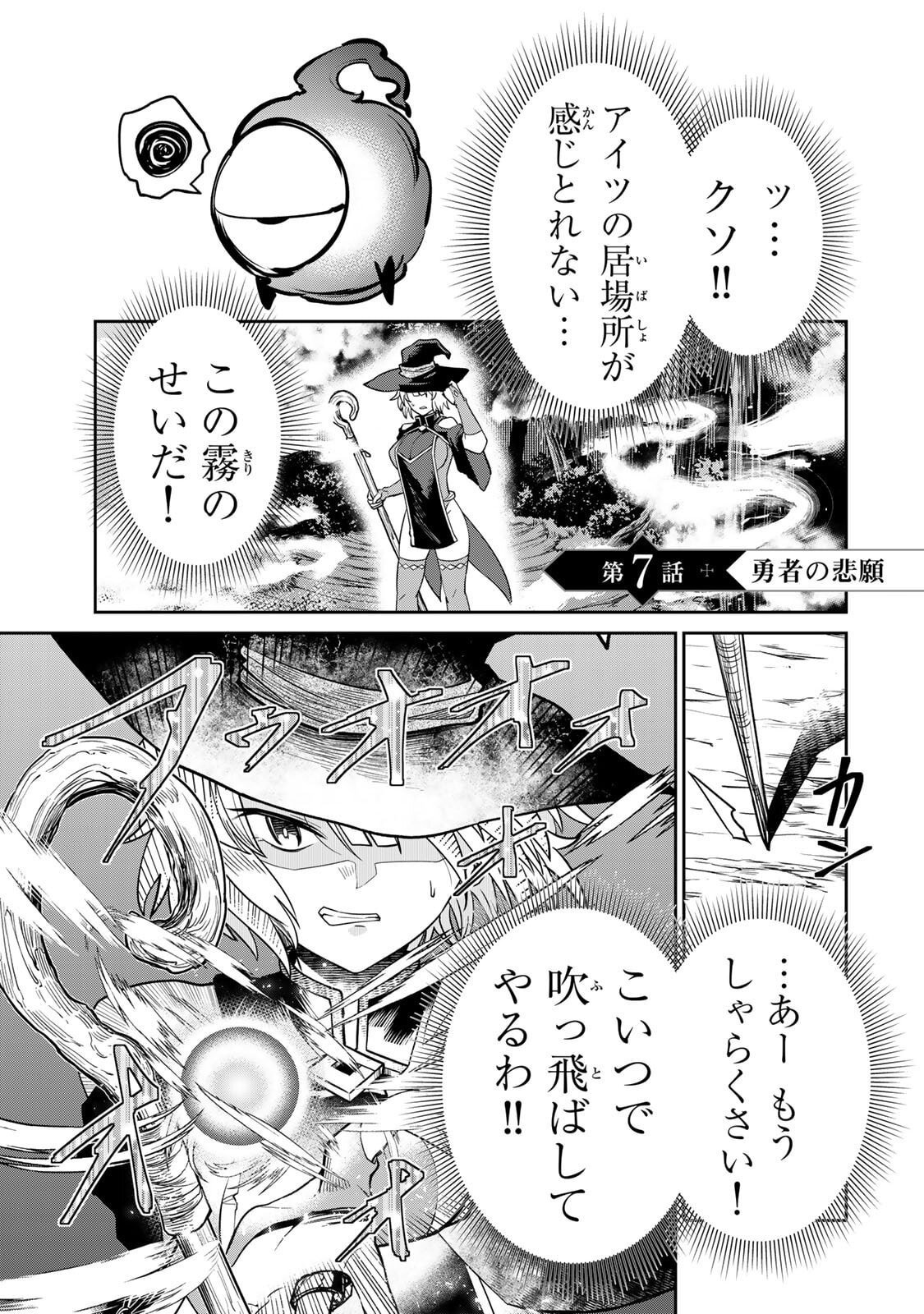 [荒緒択] 再会の勇者 第01巻 - Page 137