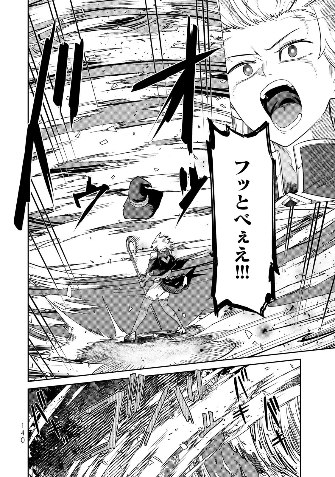 [荒緒択] 再会の勇者 第01巻 - Page 142