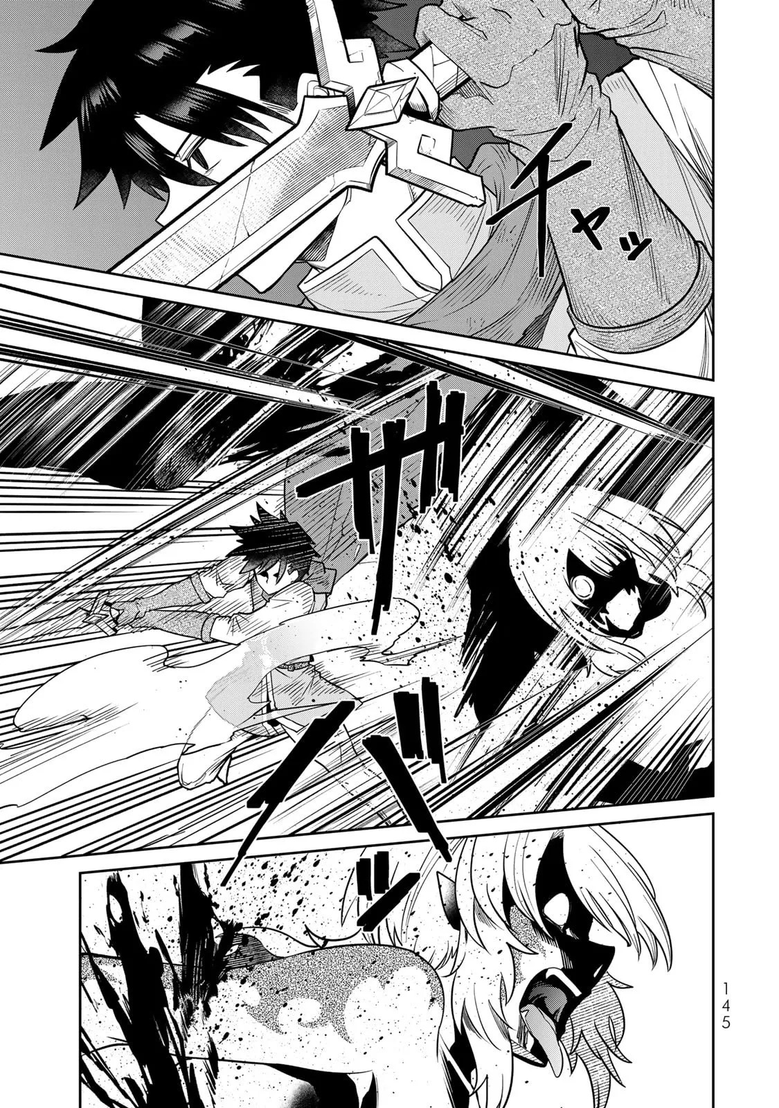 [荒緒択] 再会の勇者 第01巻 - Page 147