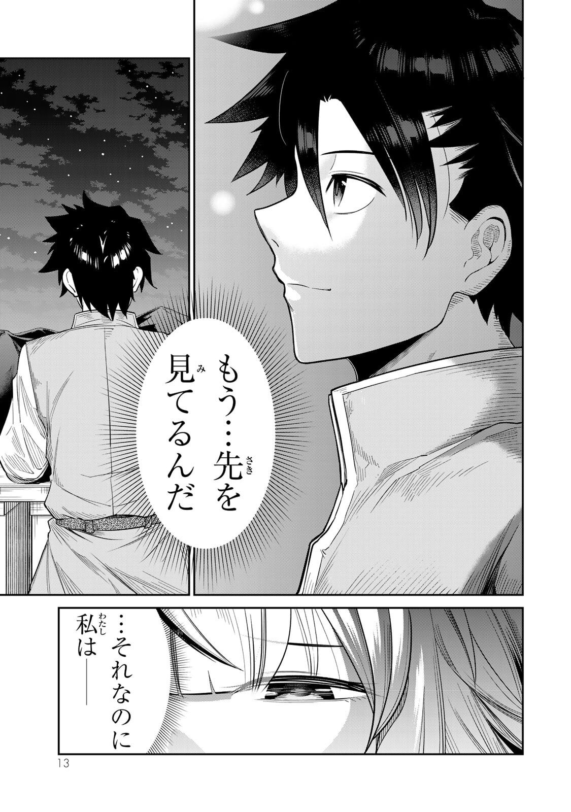 [荒緒択] 再会の勇者 第01巻 - Page 15