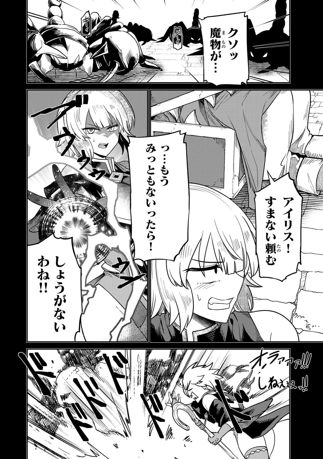[荒緒択] 再会の勇者 第01巻 - Page 160