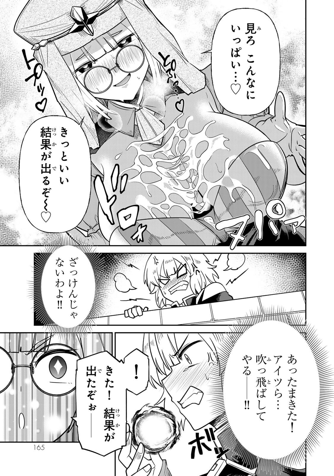 [荒緒択] 再会の勇者 第01巻 - Page 167