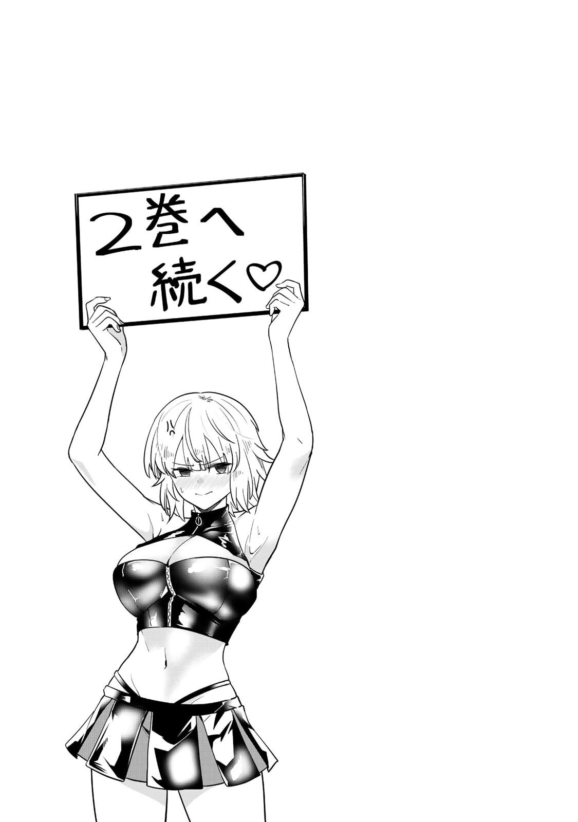 [荒緒択] 再会の勇者 第01巻 - Page 173