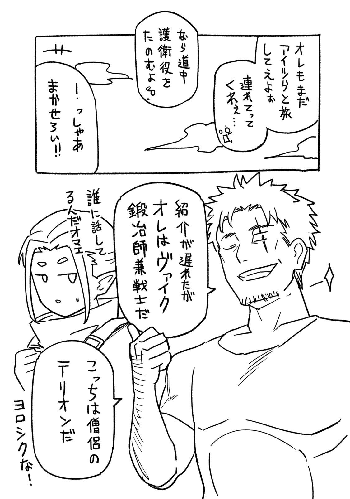 [荒緒択] 再会の勇者 第01巻 - Page 175