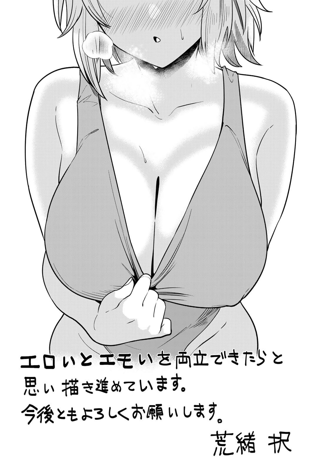 [荒緒択] 再会の勇者 第01巻 - Page 177