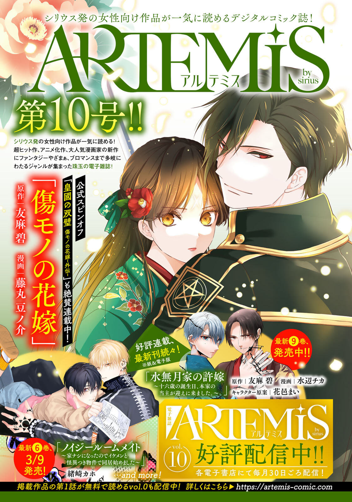 [荒緒択] 再会の勇者 第01巻 - Page 179
