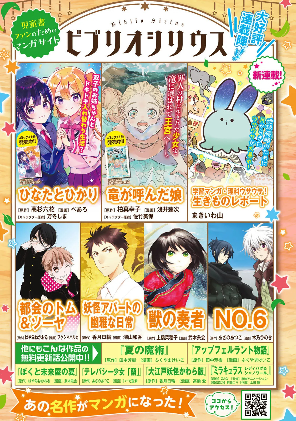 [荒緒択] 再会の勇者 第01巻 - Page 180