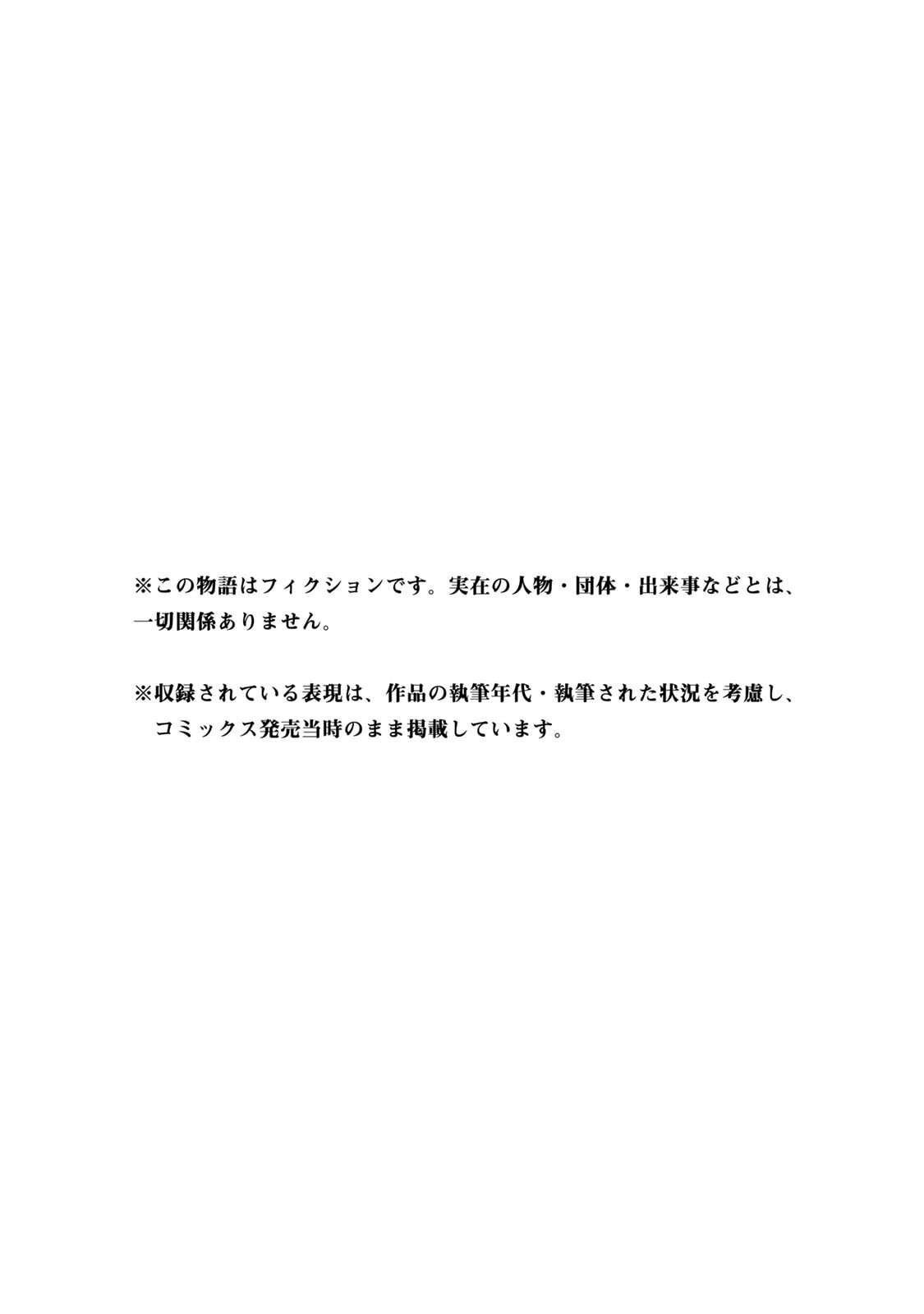 [荒緒択] 再会の勇者 第01巻 - Page 191