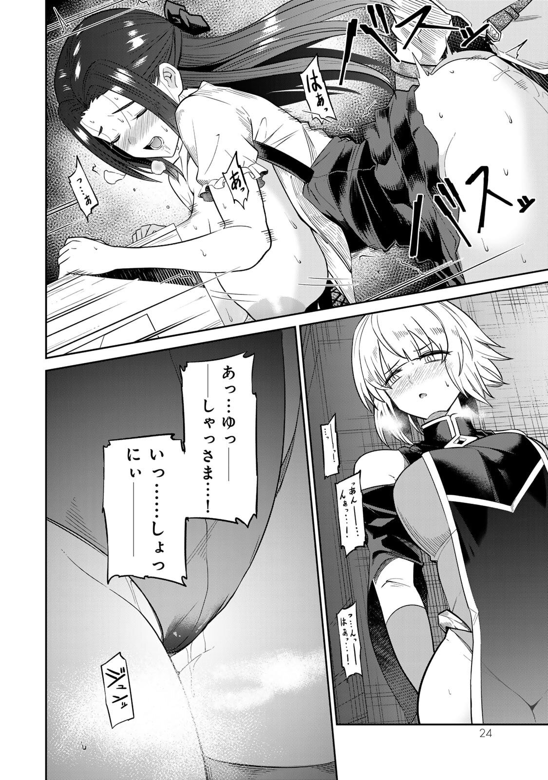 [荒緒択] 再会の勇者 第01巻 - Page 26