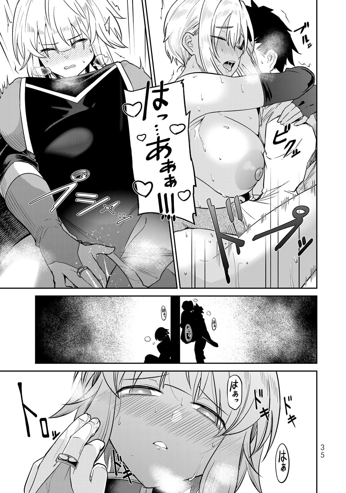 [荒緒択] 再会の勇者 第01巻 - Page 37