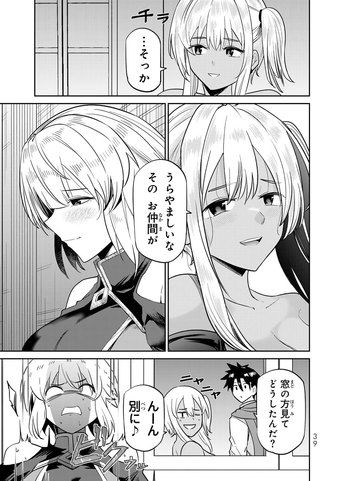 [荒緒択] 再会の勇者 第01巻 - Page 41