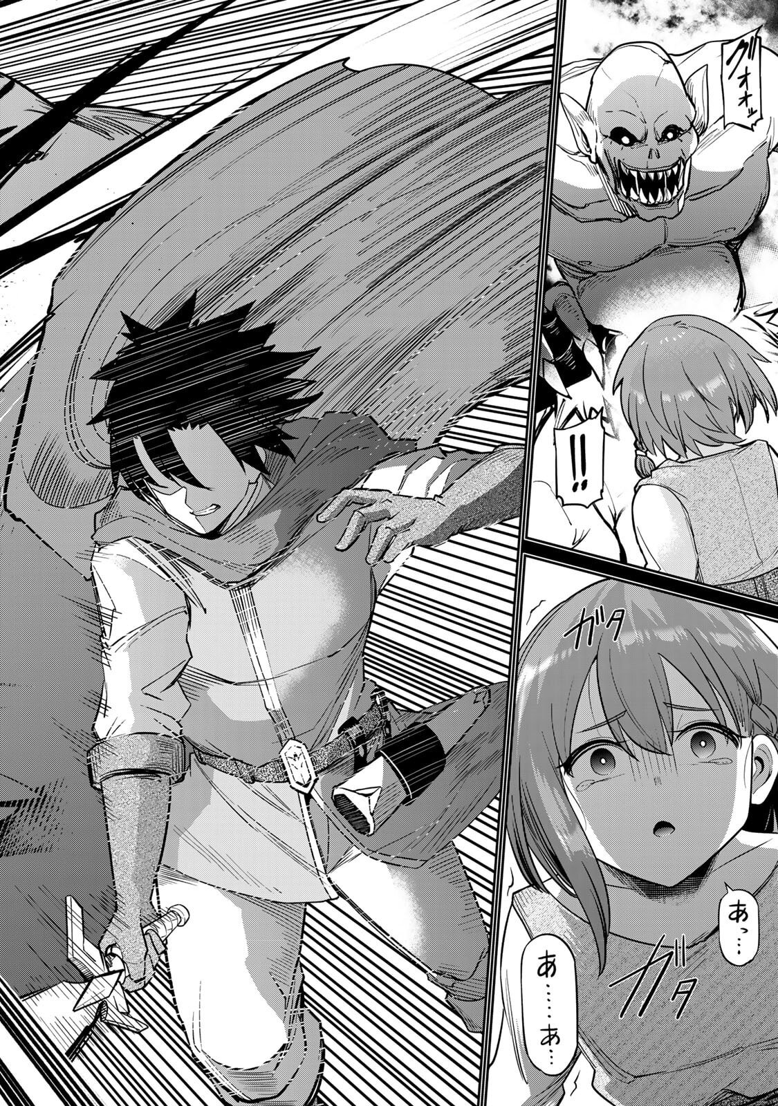 [荒緒択] 再会の勇者 第01巻 - Page 54