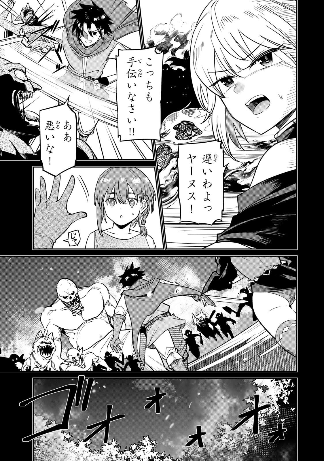 [荒緒択] 再会の勇者 第01巻 - Page 57