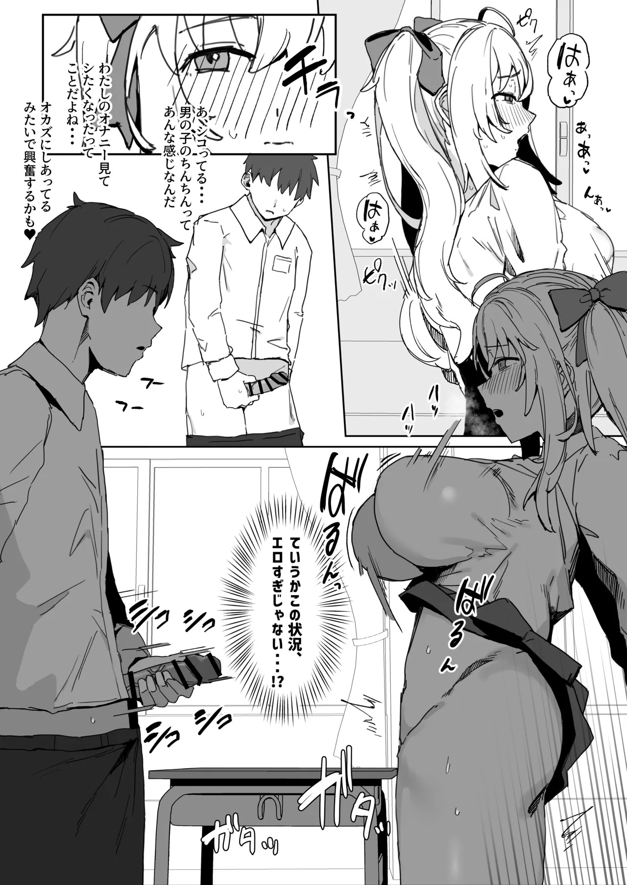 [urank (うらーー)] その棒で穴の中擦ったら気持ちよさそうじゃない？ - Page 10