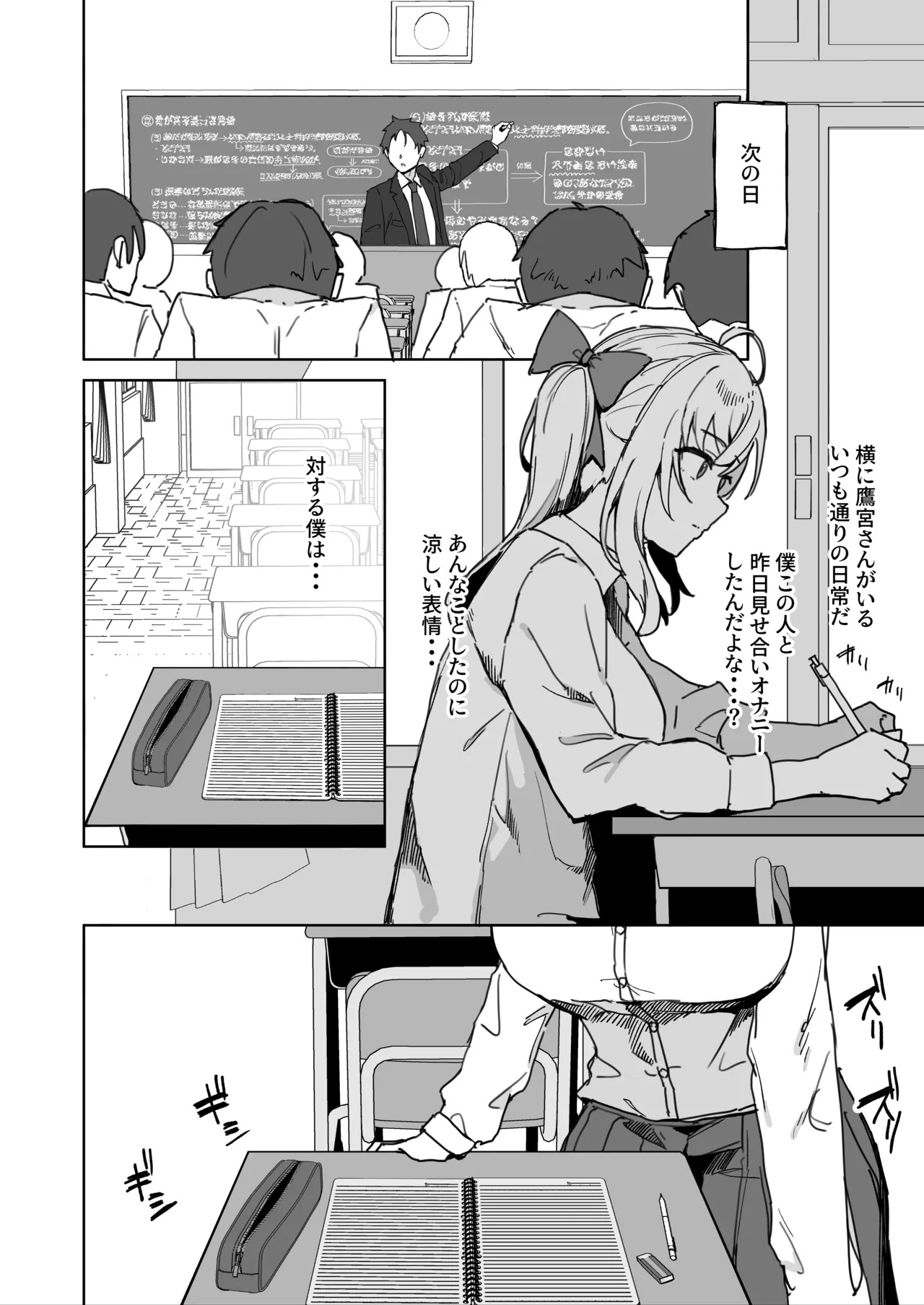 [urank (うらーー)] その棒で穴の中擦ったら気持ちよさそうじゃない？ - Page 14