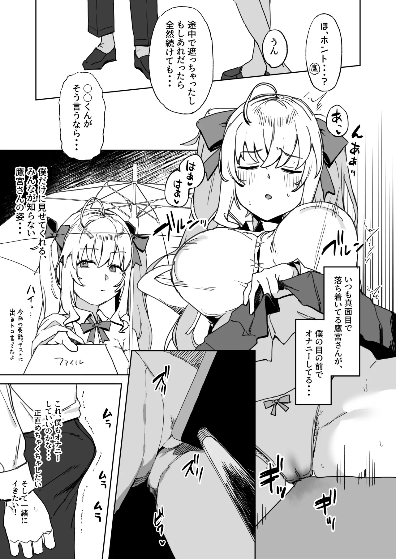 [urank (うらーー)] その棒で穴の中擦ったら気持ちよさそうじゃない？ - Page 9