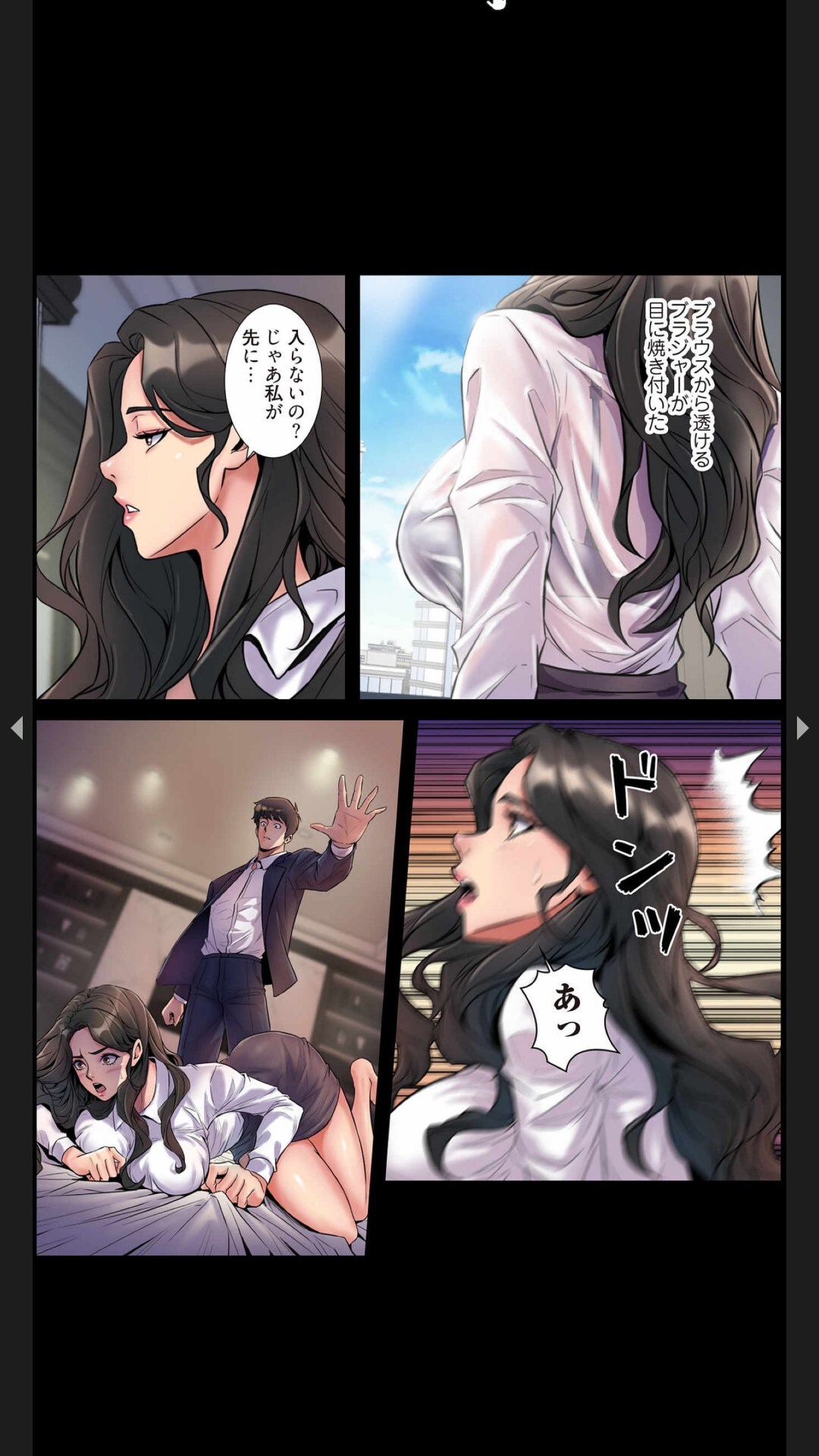 [Black Rabbit, マメちゃん]元妻とルームシェア1-2 - Page 10