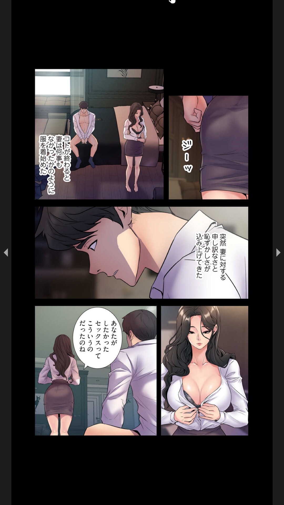 [Black Rabbit, マメちゃん]元妻とルームシェア1-2 - Page 24
