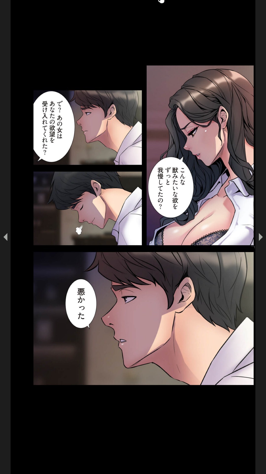 [Black Rabbit, マメちゃん]元妻とルームシェア1-2 - Page 25
