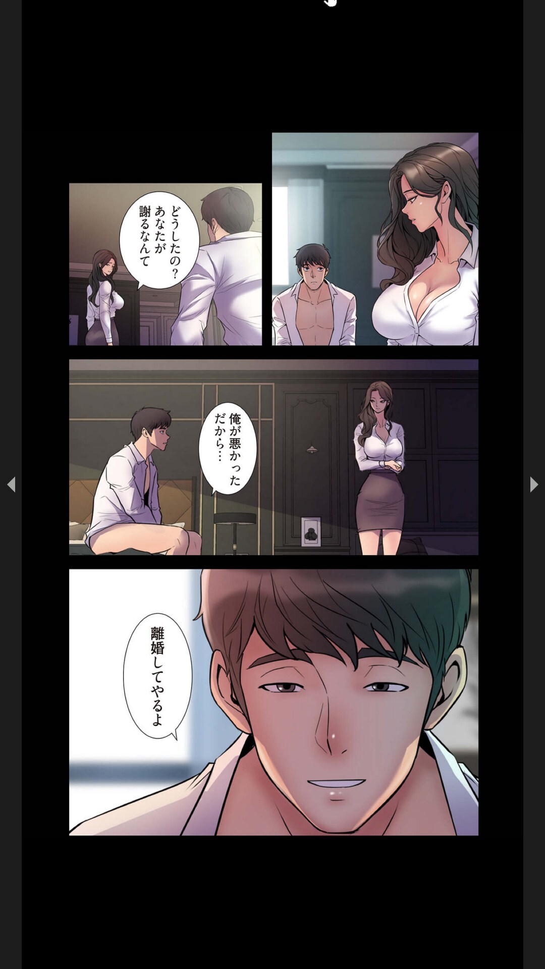 [Black Rabbit, マメちゃん]元妻とルームシェア1-2 - Page 26